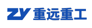 重遠(yuǎn)重工科技有限公司